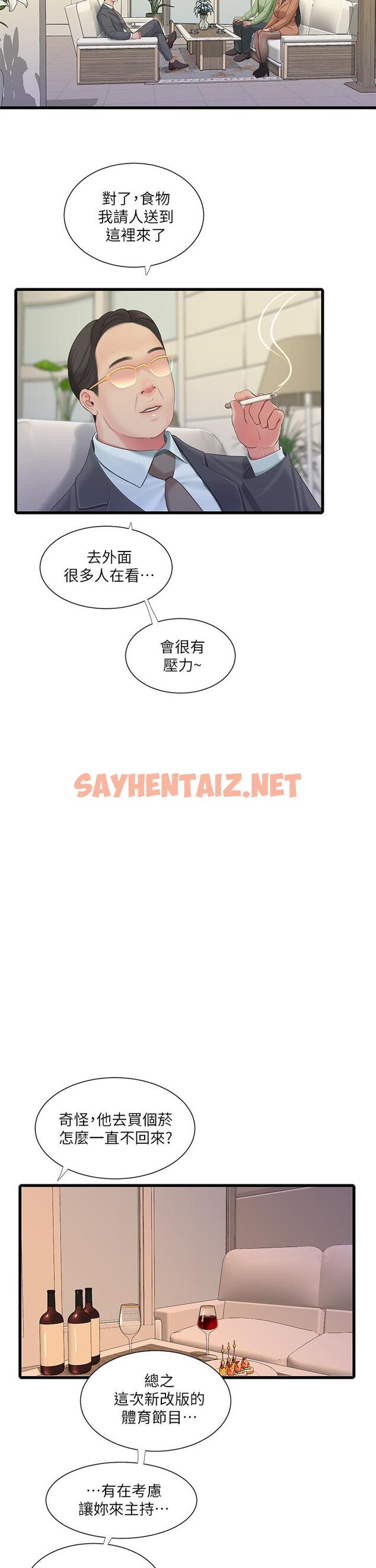 查看漫画親家四姊妹 - 第77話-佳晴大膽的誘惑 - sayhentaiz.net中的656756图片