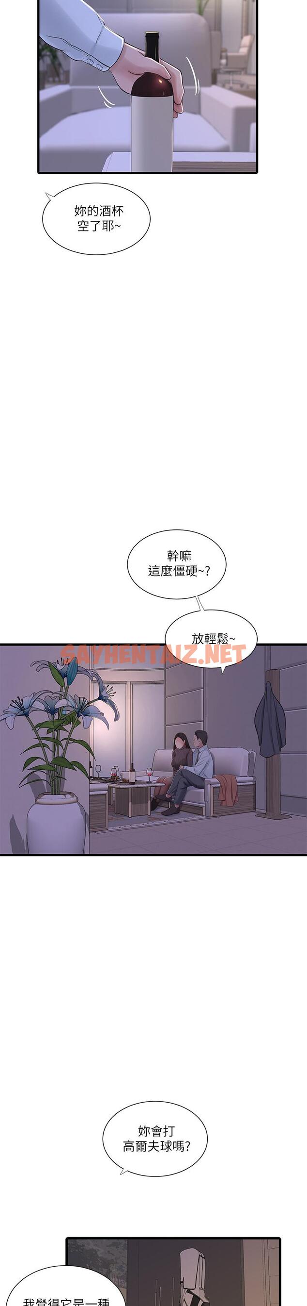 查看漫画親家四姊妹 - 第77話-佳晴大膽的誘惑 - sayhentaiz.net中的656761图片