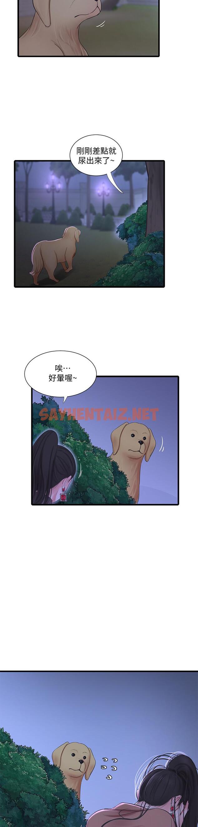 查看漫画親家四姊妹 - 第77話-佳晴大膽的誘惑 - sayhentaiz.net中的656764图片