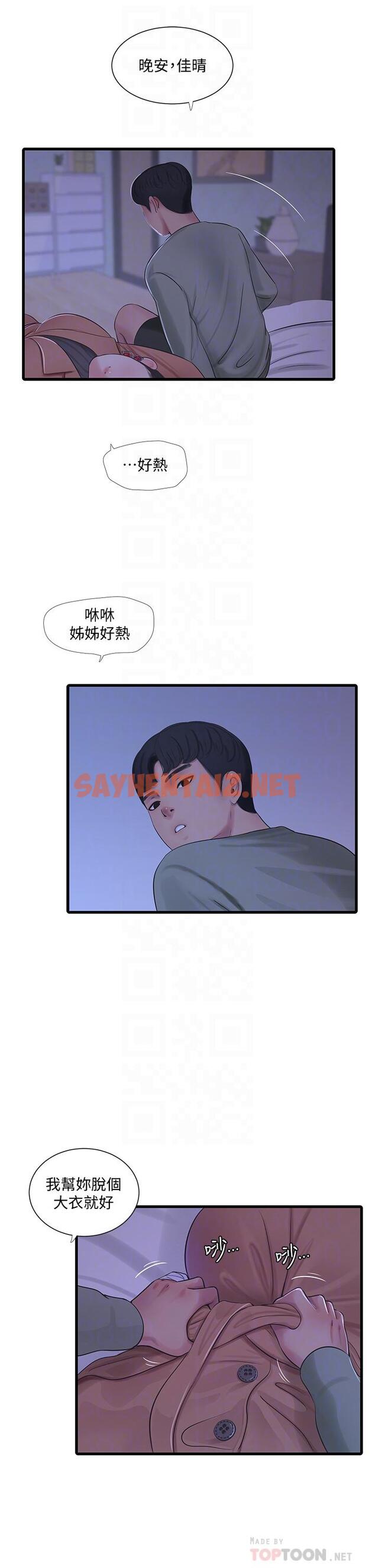 查看漫画親家四姊妹 - 第78話-小叔，可以摸摸我嗎 - sayhentaiz.net中的658730图片