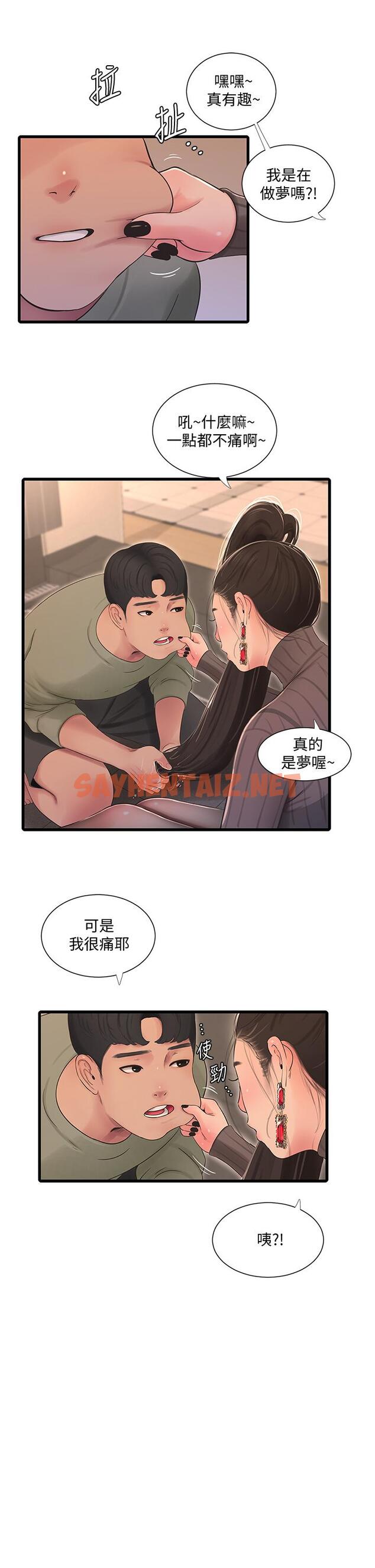 查看漫画親家四姊妹 - 第78話-小叔，可以摸摸我嗎 - sayhentaiz.net中的658738图片