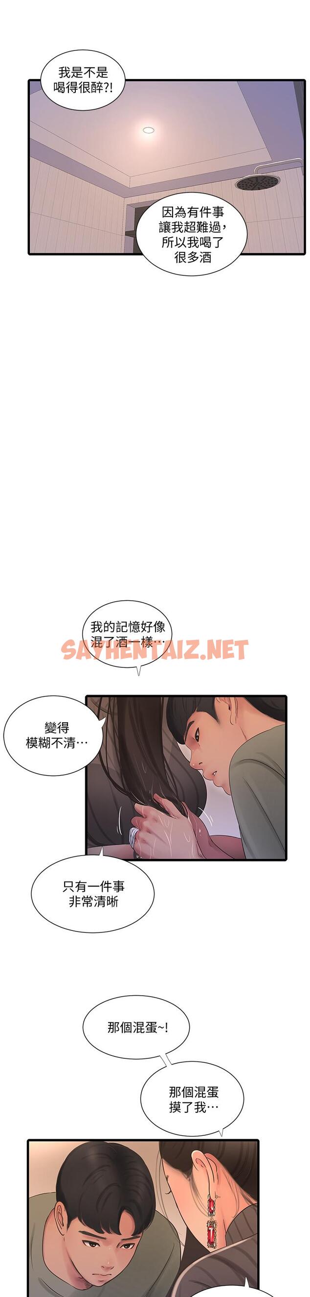 查看漫画親家四姊妹 - 第78話-小叔，可以摸摸我嗎 - sayhentaiz.net中的658739图片