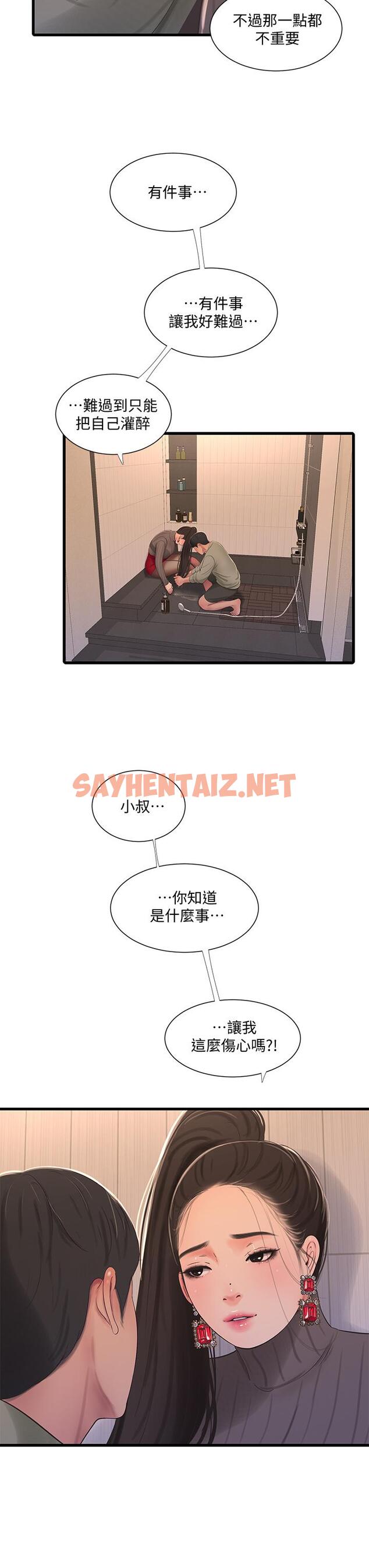 查看漫画親家四姊妹 - 第78話-小叔，可以摸摸我嗎 - sayhentaiz.net中的658740图片