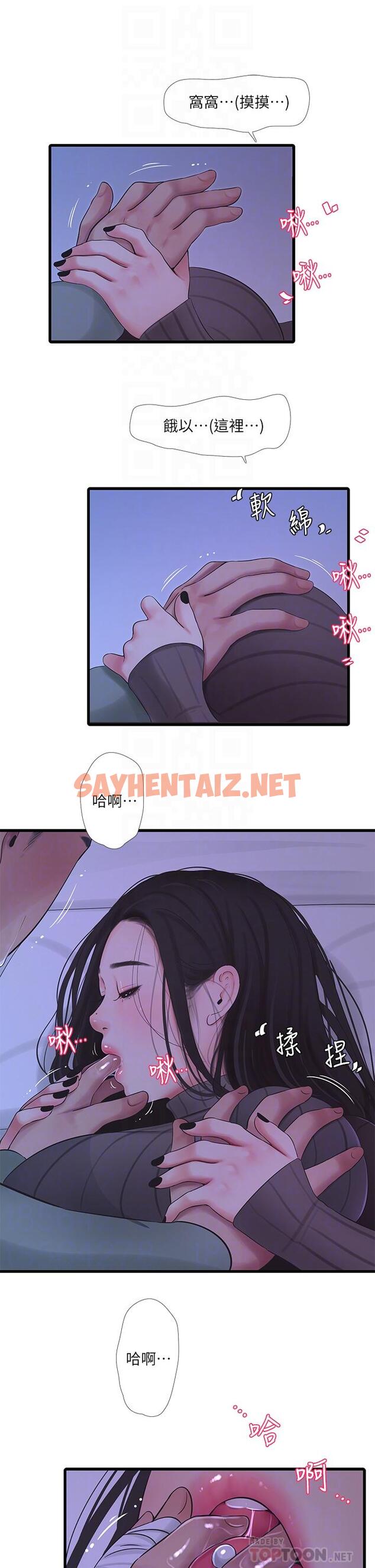 查看漫画親家四姊妹 - 第79話-好好看我跟別人打炮 - sayhentaiz.net中的667069图片