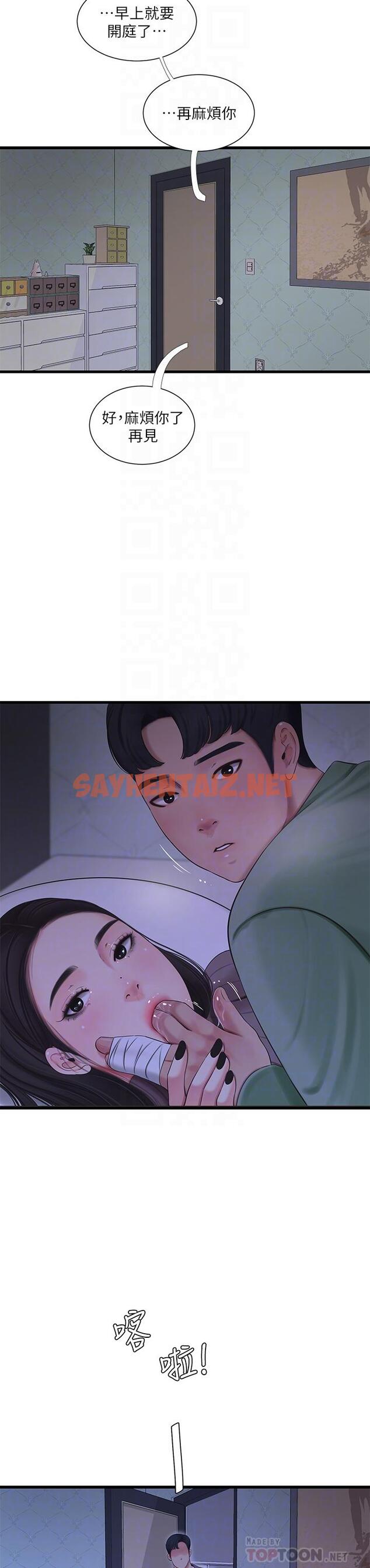 查看漫画親家四姊妹 - 第79話-好好看我跟別人打炮 - sayhentaiz.net中的667071图片