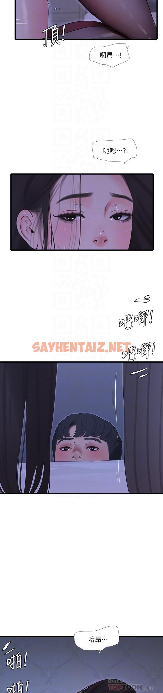 查看漫画親家四姊妹 - 第79話-好好看我跟別人打炮 - sayhentaiz.net中的667079图片