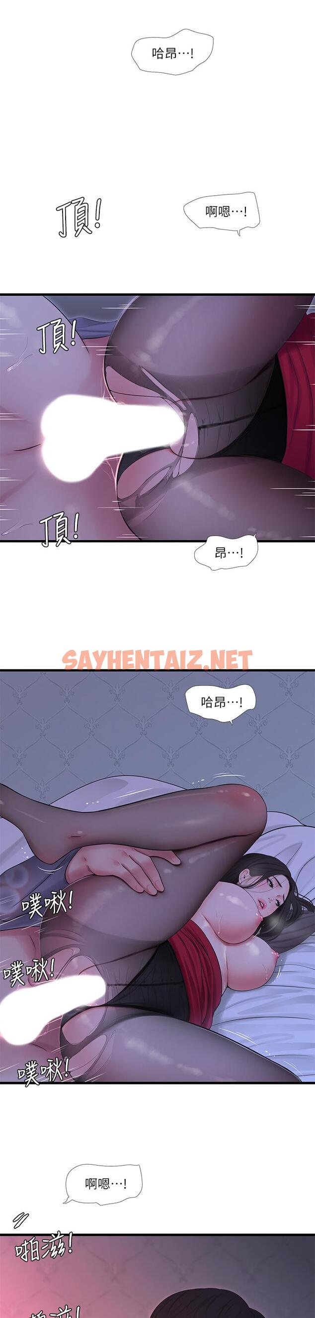 查看漫画親家四姊妹 - 第79話-好好看我跟別人打炮 - sayhentaiz.net中的667086图片