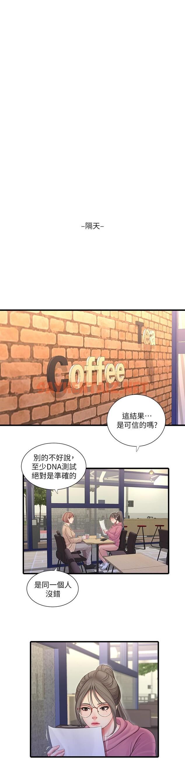 查看漫画親家四姊妹 - 第79話-好好看我跟別人打炮 - sayhentaiz.net中的667089图片