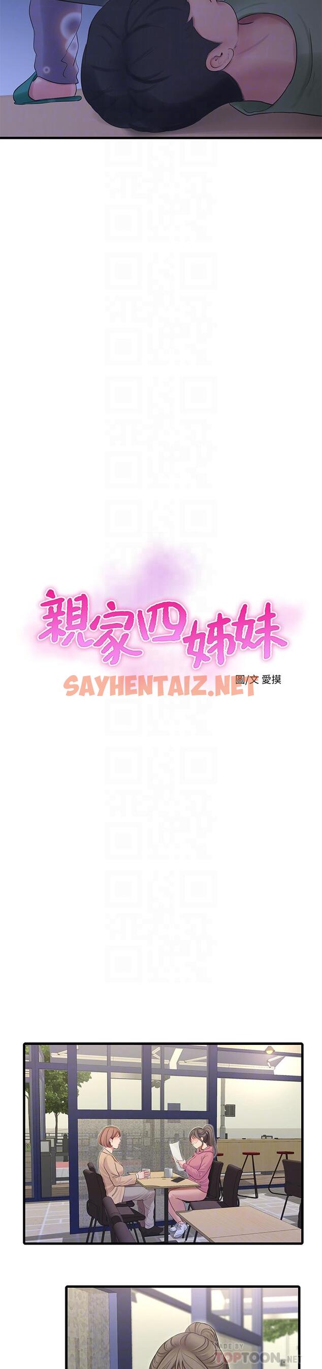 查看漫画親家四姊妹 - 第80話-兩人甜蜜的時光 - sayhentaiz.net中的669383图片