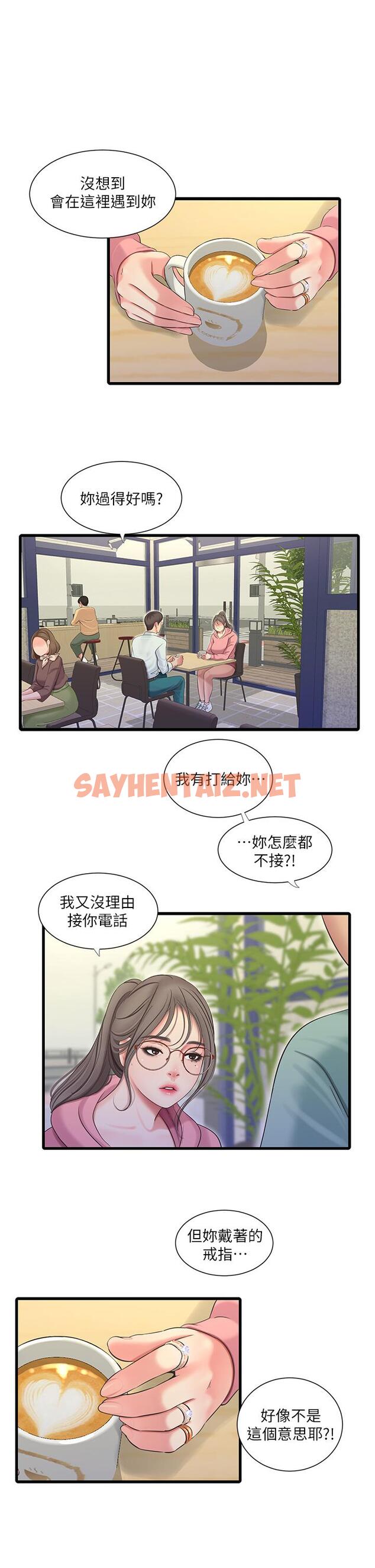 查看漫画親家四姊妹 - 第80話-兩人甜蜜的時光 - sayhentaiz.net中的669386图片