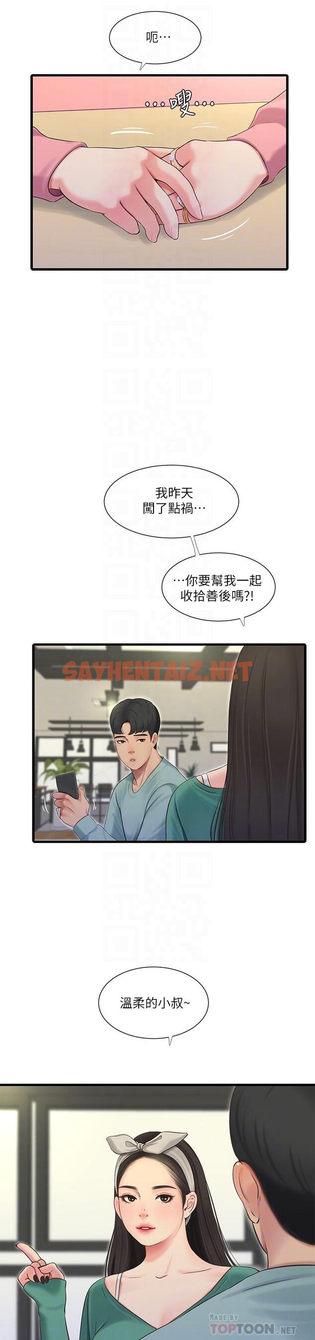 查看漫画親家四姊妹 - 第80話-兩人甜蜜的時光 - sayhentaiz.net中的669387图片