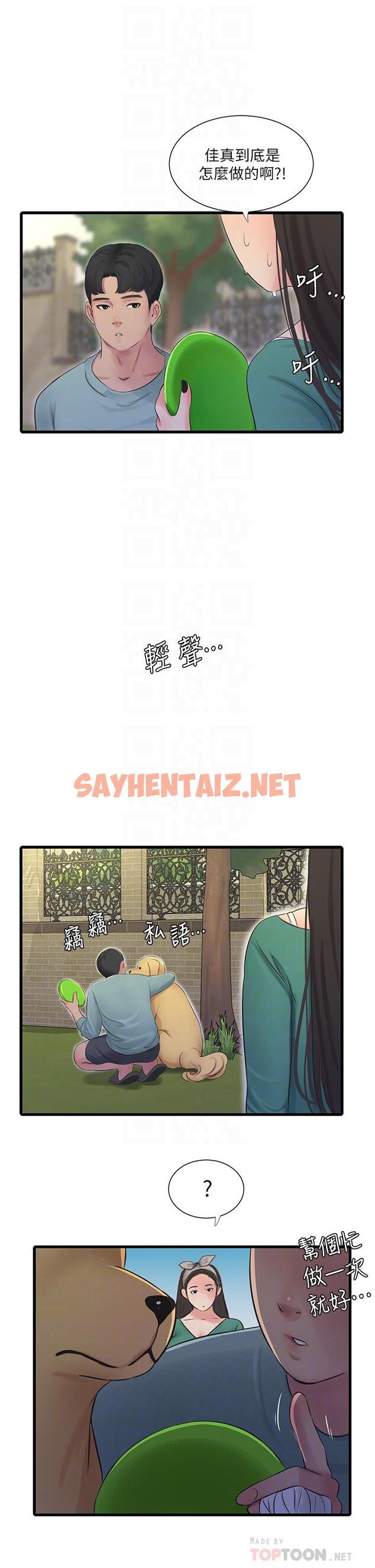 查看漫画親家四姊妹 - 第80話-兩人甜蜜的時光 - sayhentaiz.net中的669397图片