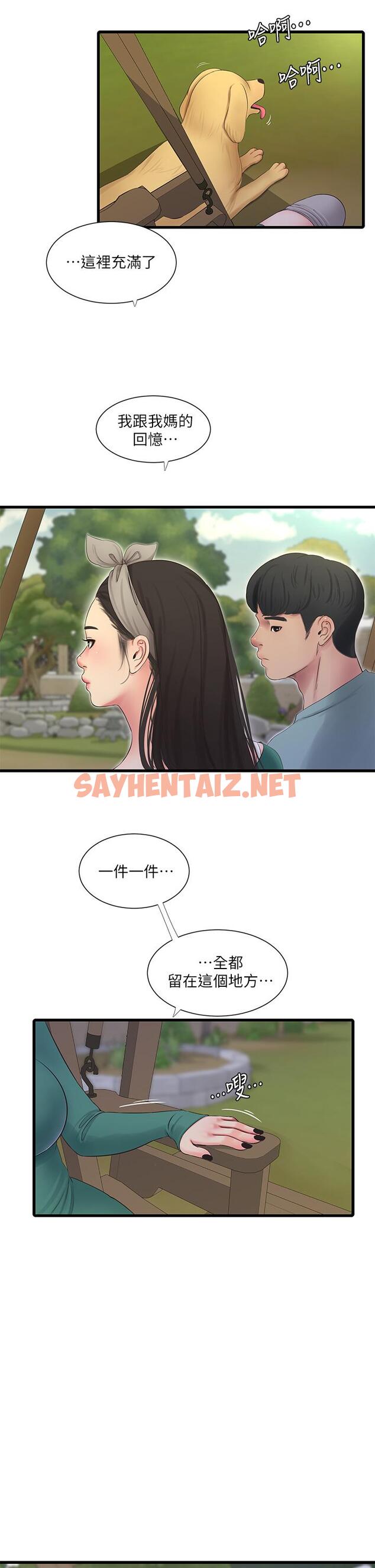 查看漫画親家四姊妹 - 第80話-兩人甜蜜的時光 - sayhentaiz.net中的669401图片