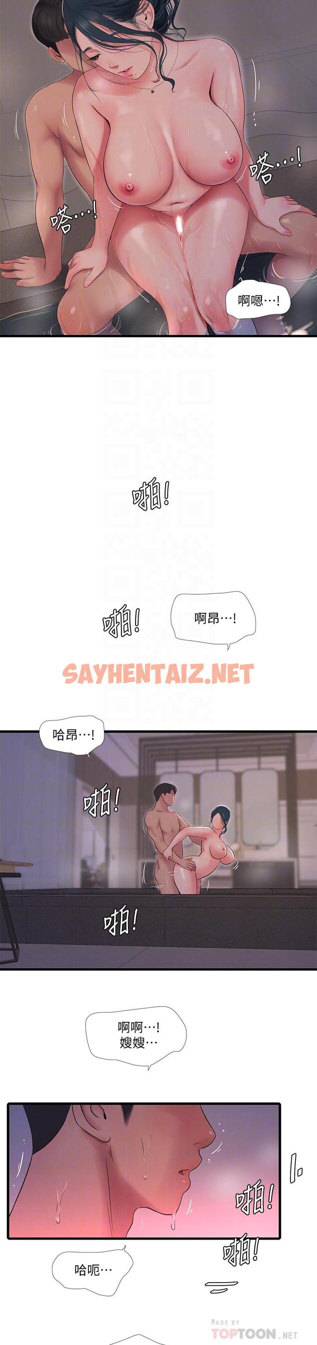 查看漫画親家四姊妹 - 第82話-佳英讓人心驚膽顫的邀請 - sayhentaiz.net中的710925图片