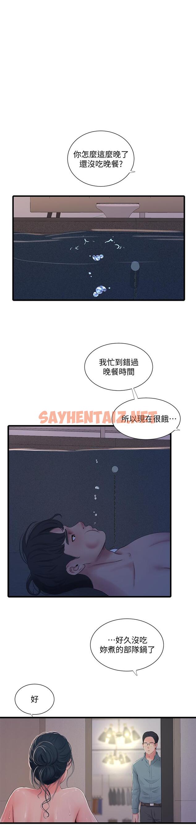 查看漫画親家四姊妹 - 第82話-佳英讓人心驚膽顫的邀請 - sayhentaiz.net中的710934图片