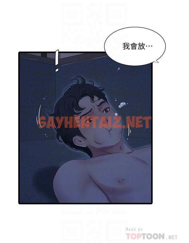 查看漫画親家四姊妹 - 第82話-佳英讓人心驚膽顫的邀請 - sayhentaiz.net中的710935图片