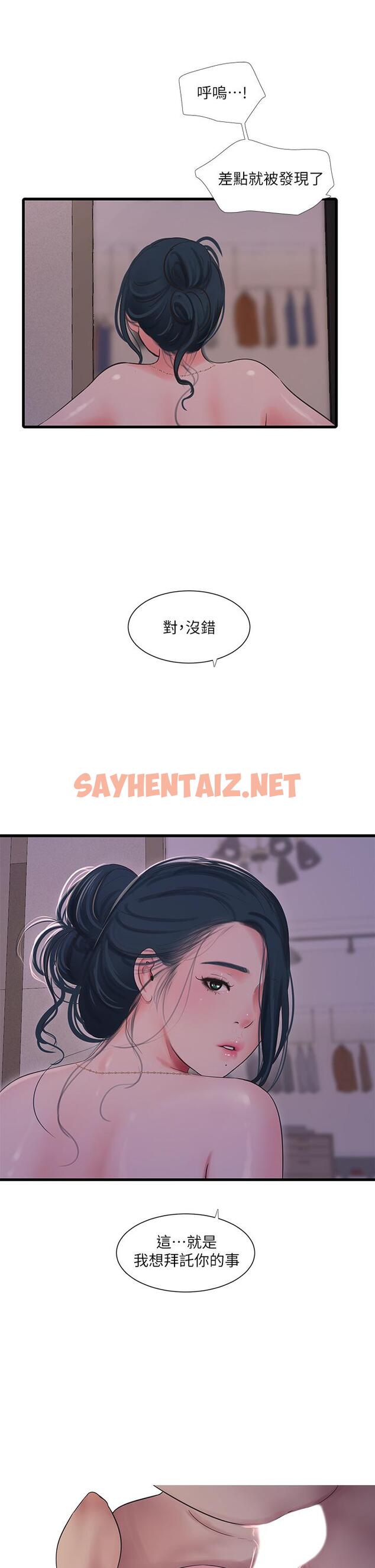 查看漫画親家四姊妹 - 第82話-佳英讓人心驚膽顫的邀請 - sayhentaiz.net中的710940图片