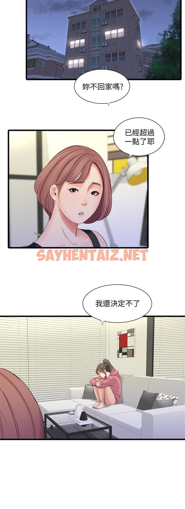 查看漫画親家四姊妹 - 第82話-佳英讓人心驚膽顫的邀請 - sayhentaiz.net中的710946图片