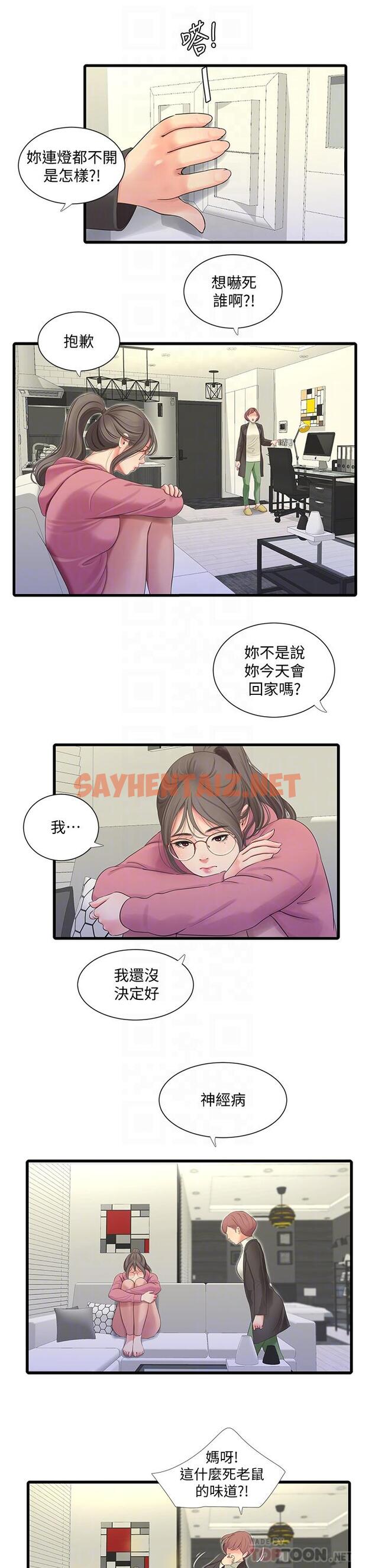 查看漫画親家四姊妹 - 第83話-小叔，我好想你 - sayhentaiz.net中的719299图片