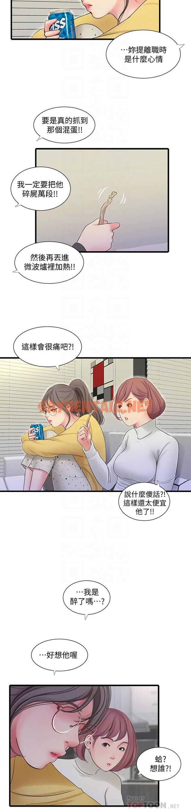 查看漫画親家四姊妹 - 第83話-小叔，我好想你 - sayhentaiz.net中的719305图片