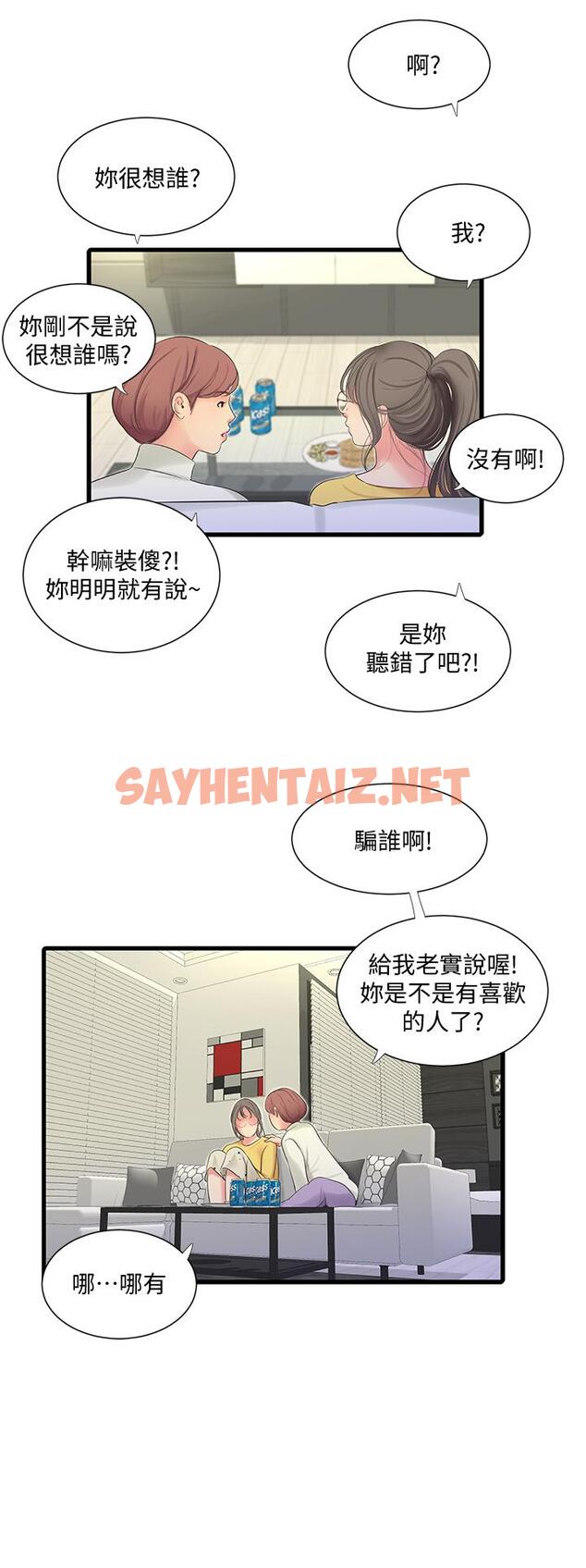 查看漫画親家四姊妹 - 第83話-小叔，我好想你 - sayhentaiz.net中的719306图片