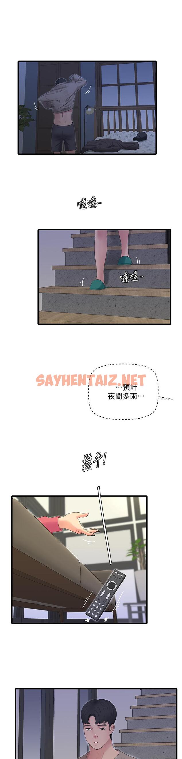 查看漫画親家四姊妹 - 第83話-小叔，我好想你 - sayhentaiz.net中的719311图片