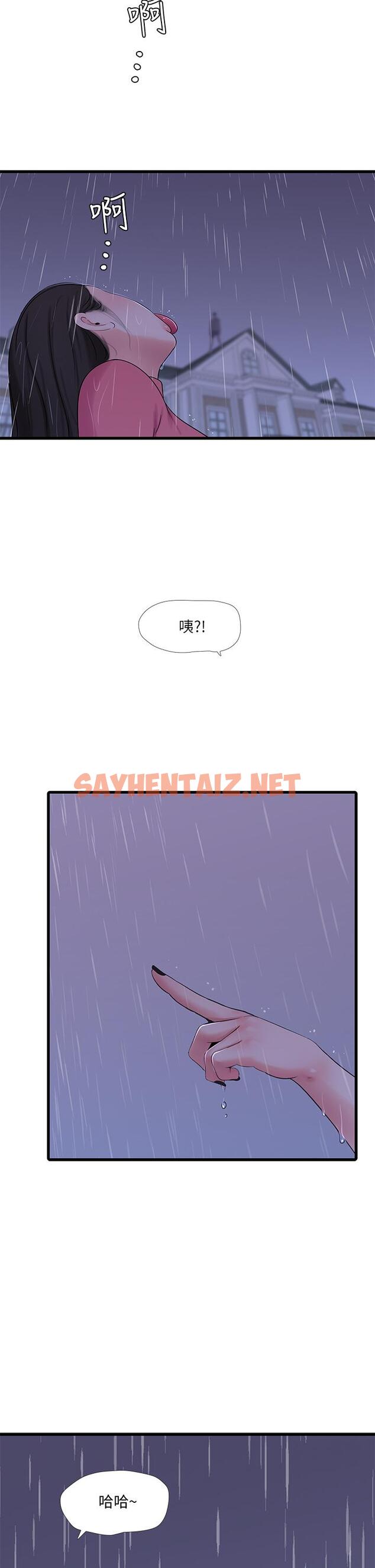 查看漫画親家四姊妹 - 第84話-讓我的身體溫暖起來 - sayhentaiz.net中的728813图片