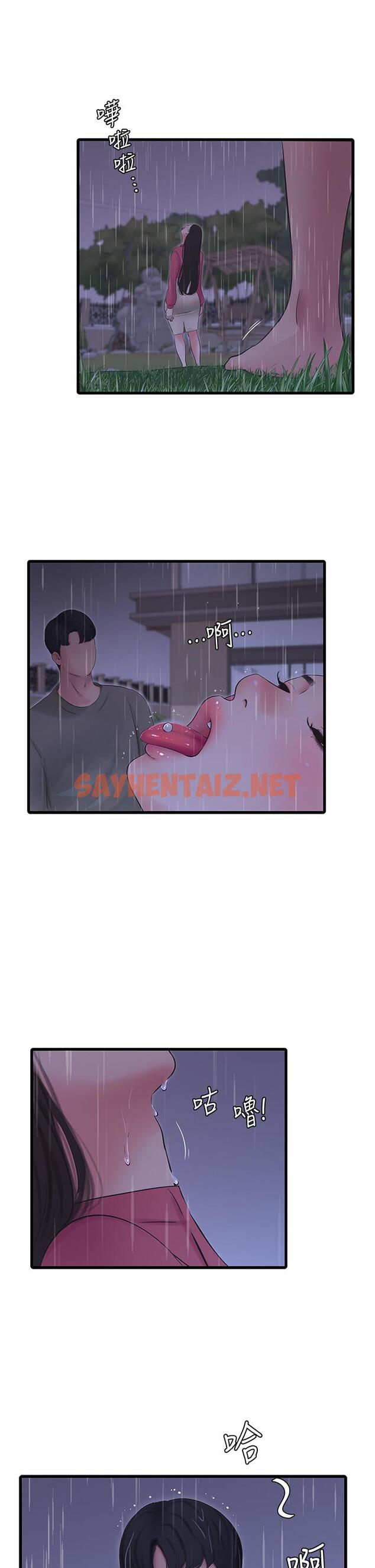 查看漫画親家四姊妹 - 第84話-讓我的身體溫暖起來 - sayhentaiz.net中的728816图片