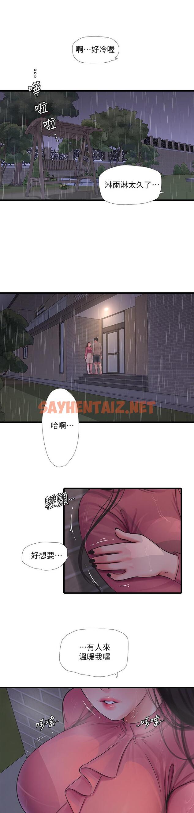 查看漫画親家四姊妹 - 第84話-讓我的身體溫暖起來 - sayhentaiz.net中的728820图片