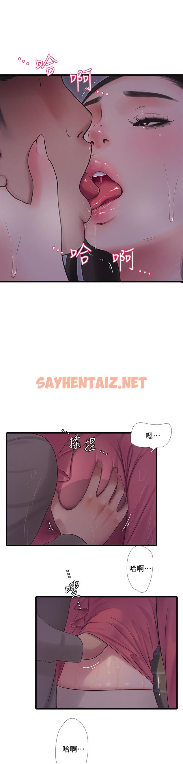 查看漫画親家四姊妹 - 第84話-讓我的身體溫暖起來 - sayhentaiz.net中的728828图片