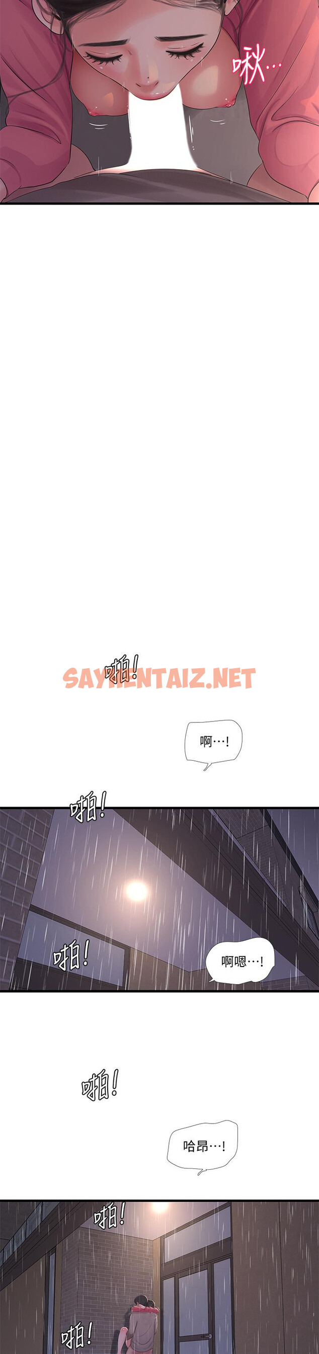 查看漫画親家四姊妹 - 第84話-讓我的身體溫暖起來 - sayhentaiz.net中的728838图片