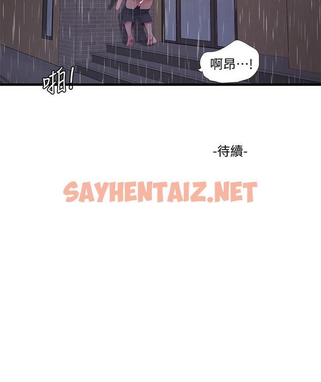 查看漫画親家四姊妹 - 第84話-讓我的身體溫暖起來 - sayhentaiz.net中的728839图片