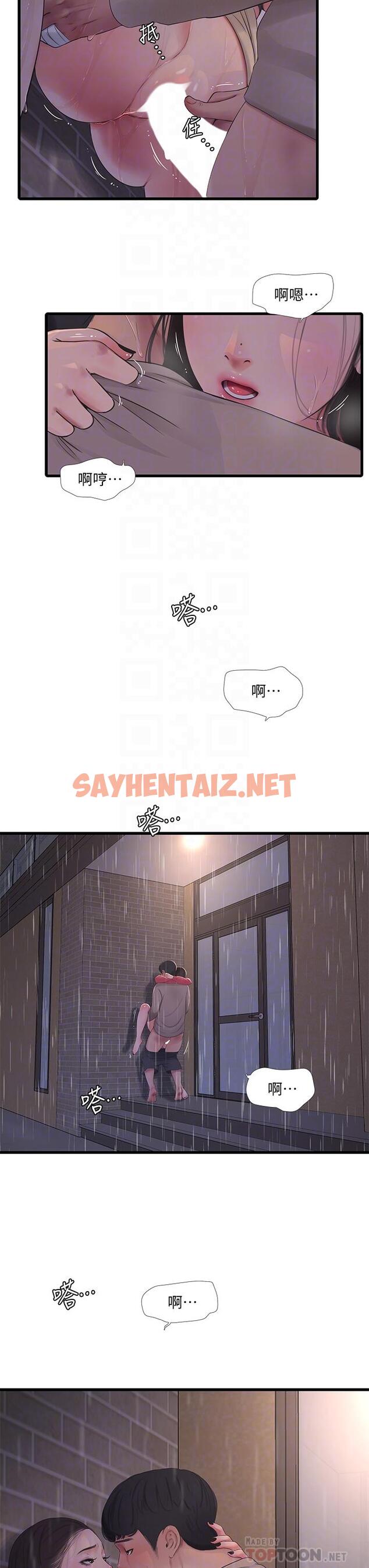 查看漫画親家四姊妹 - 第85話-越來越淫蕩的啪啪聲 - sayhentaiz.net中的796433图片