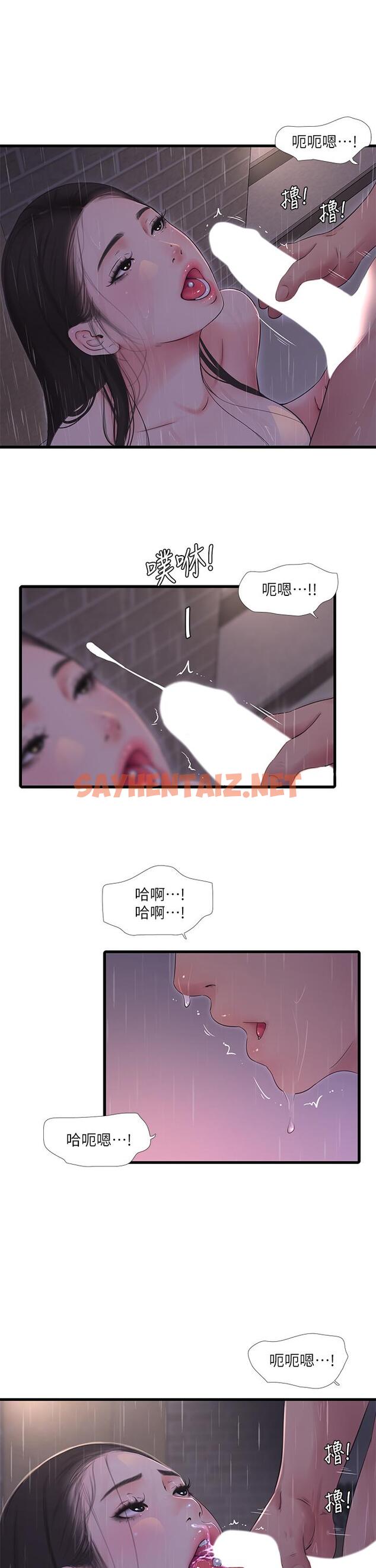 查看漫画親家四姊妹 - 第86話-小叔，你應該不是只想打一炮吧 - sayhentaiz.net中的799049图片