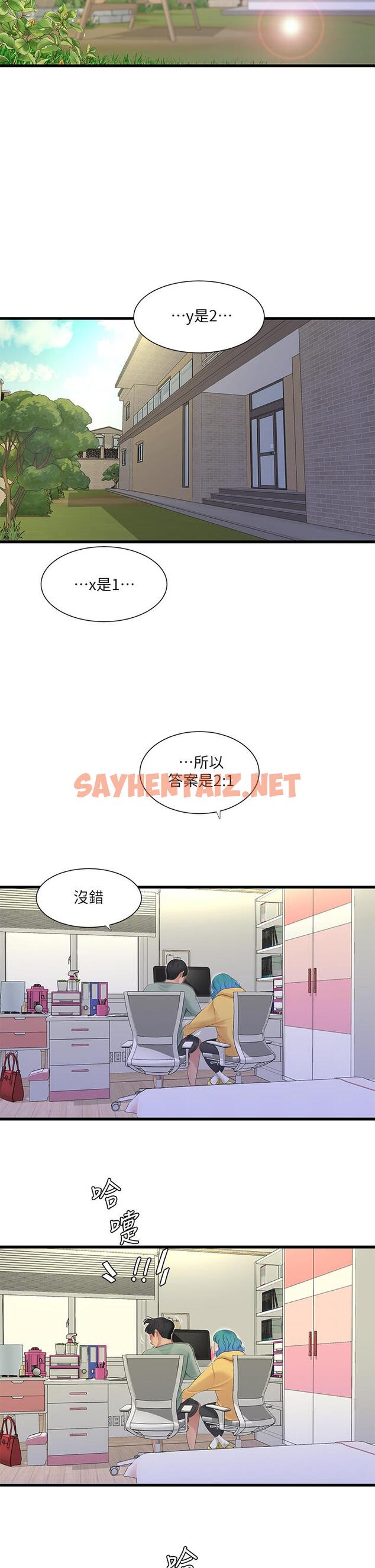 查看漫画親家四姊妹 - 第86話-小叔，你應該不是只想打一炮吧 - sayhentaiz.net中的799053图片