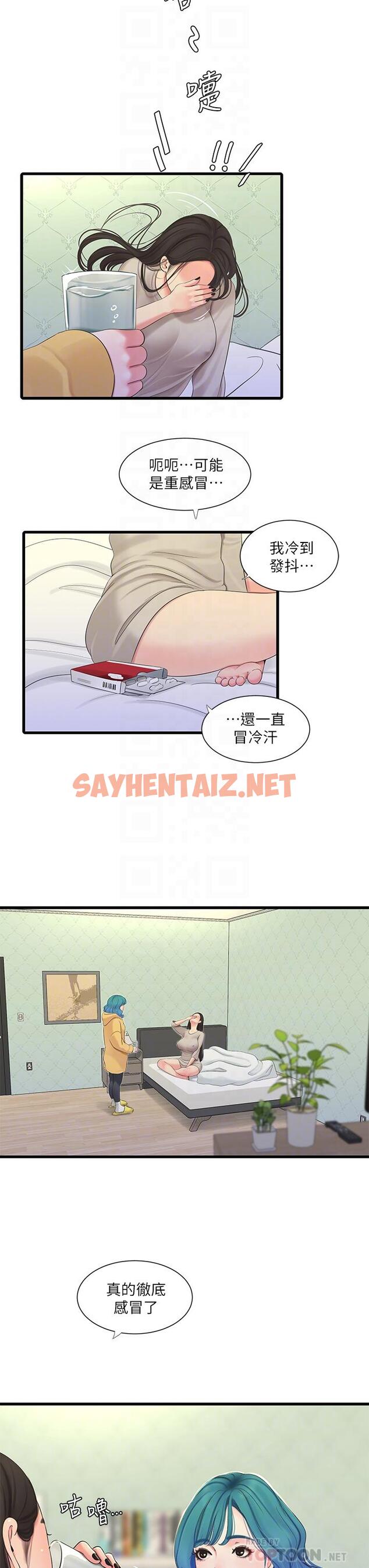 查看漫画親家四姊妹 - 第86話-小叔，你應該不是只想打一炮吧 - sayhentaiz.net中的799054图片