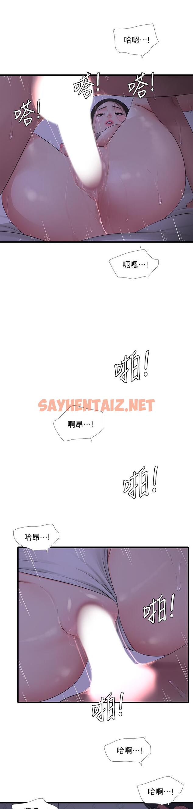 查看漫画親家四姊妹 - 第86話-小叔，你應該不是只想打一炮吧 - sayhentaiz.net中的799071图片