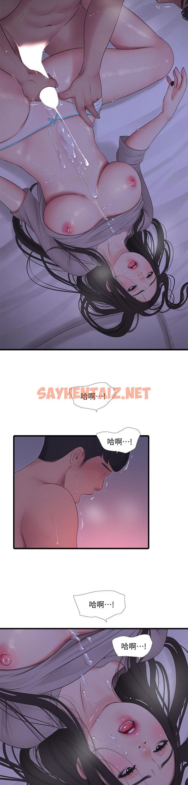 查看漫画親家四姊妹 - 第86話-小叔，你應該不是只想打一炮吧 - sayhentaiz.net中的799076图片