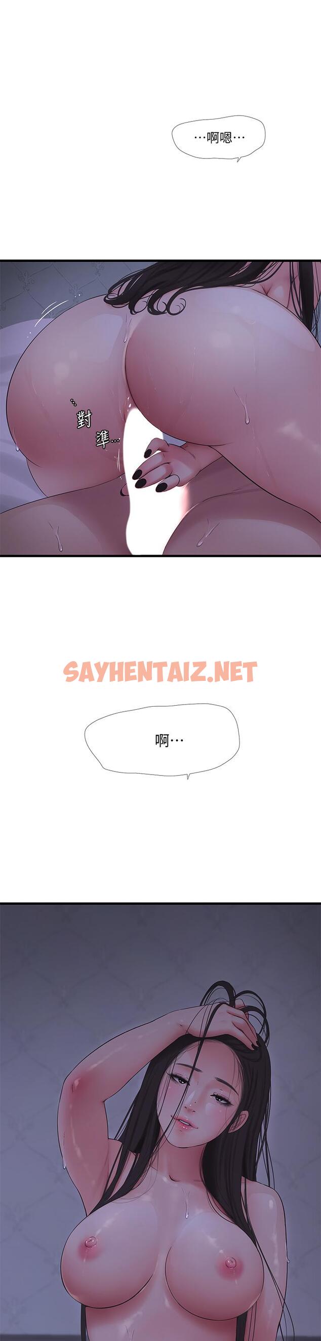 查看漫画親家四姊妹 - 第87話-後面的第一次 - sayhentaiz.net中的801529图片