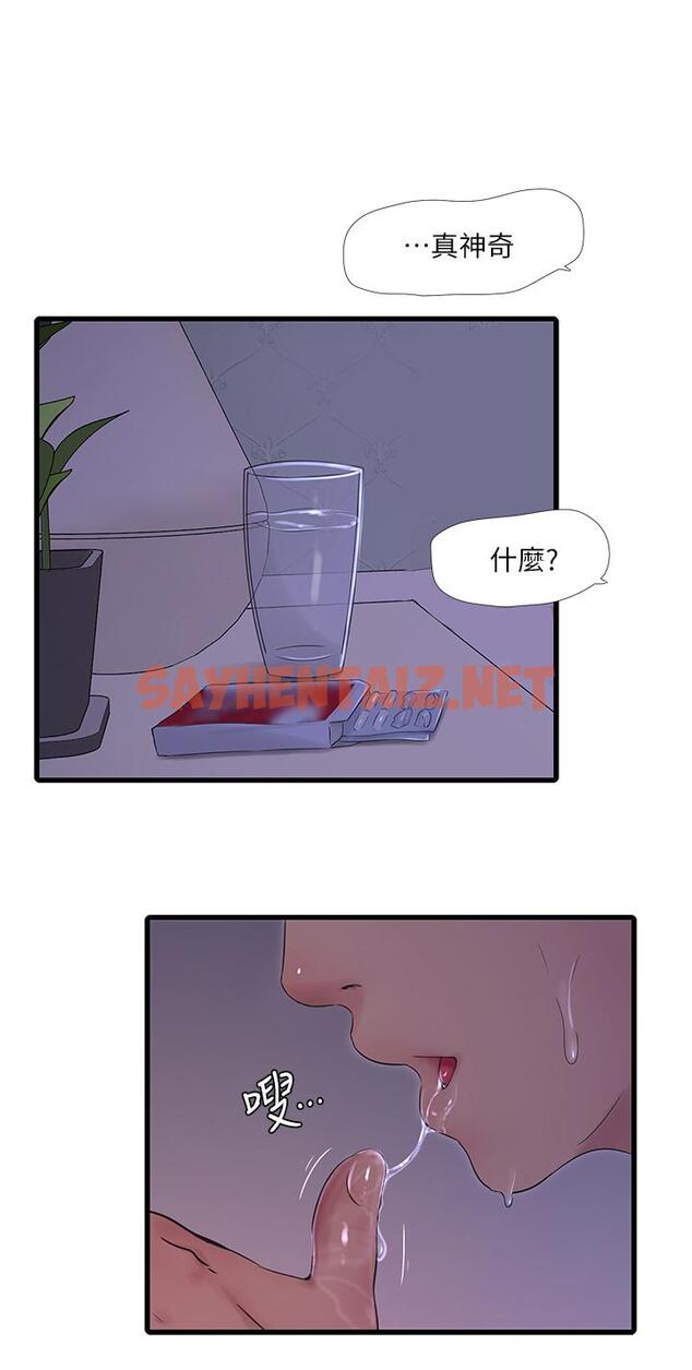 查看漫画親家四姊妹 - 第87話-後面的第一次 - sayhentaiz.net中的801542图片