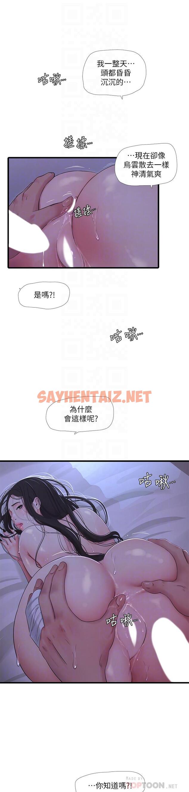 查看漫画親家四姊妹 - 第87話-後面的第一次 - sayhentaiz.net中的801543图片