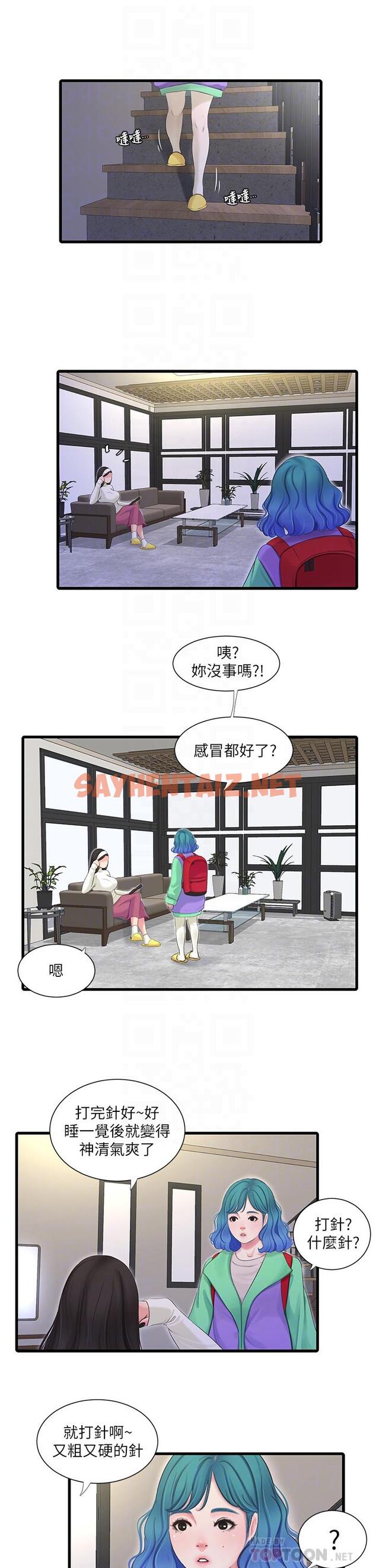 查看漫画親家四姊妹 - 第88話-與佳晴的濃烈性愛 - sayhentaiz.net中的803441图片