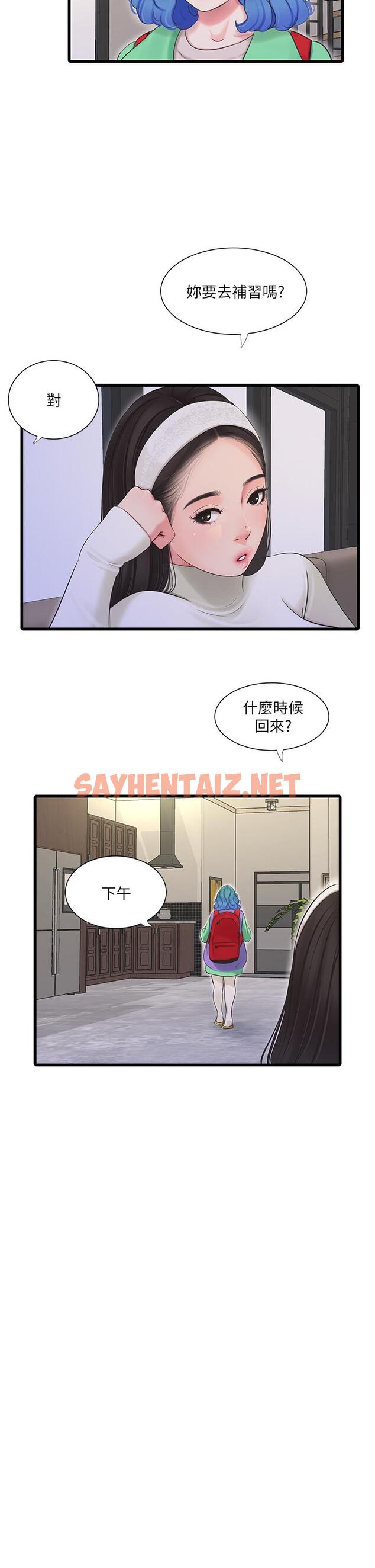 查看漫画親家四姊妹 - 第88話-與佳晴的濃烈性愛 - sayhentaiz.net中的803442图片