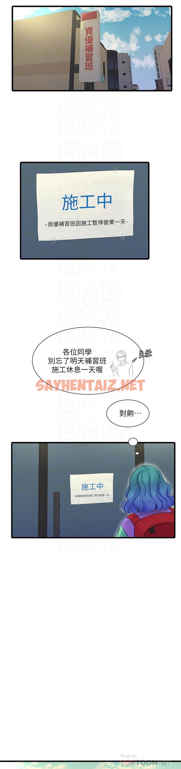 查看漫画親家四姊妹 - 第88話-與佳晴的濃烈性愛 - sayhentaiz.net中的803443图片