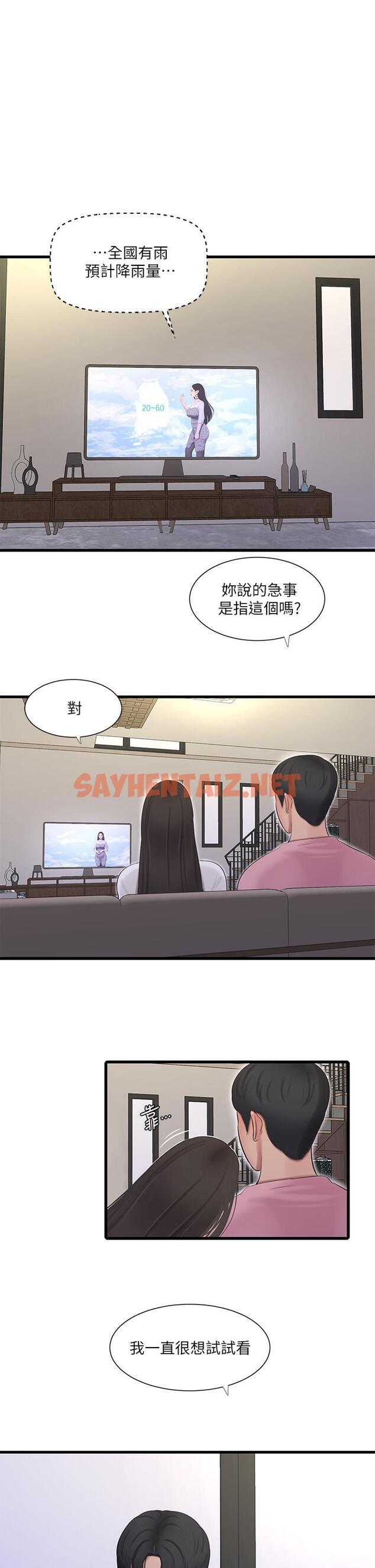 查看漫画親家四姊妹 - 第88話-與佳晴的濃烈性愛 - sayhentaiz.net中的803446图片