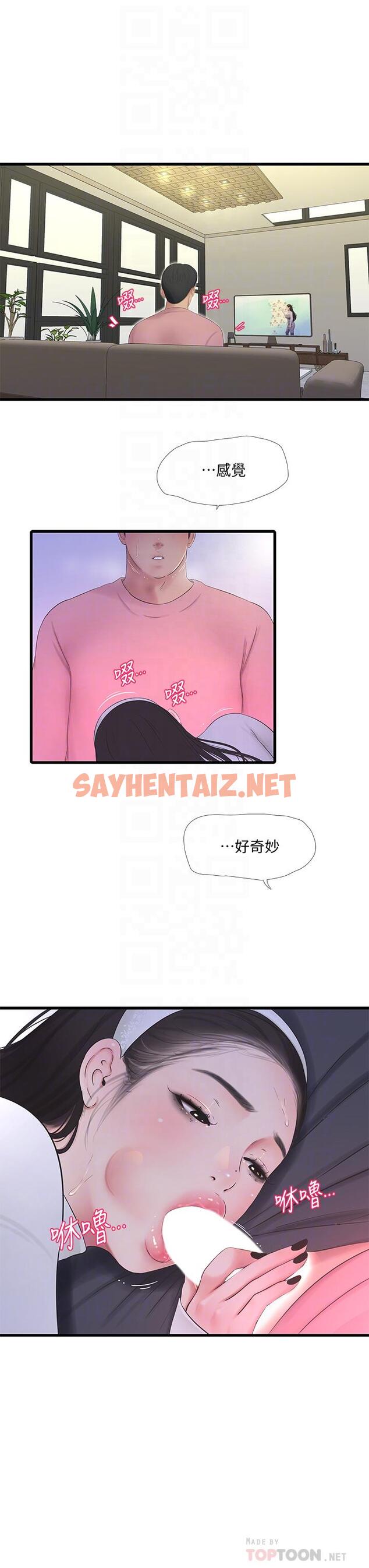 查看漫画親家四姊妹 - 第88話-與佳晴的濃烈性愛 - sayhentaiz.net中的803451图片