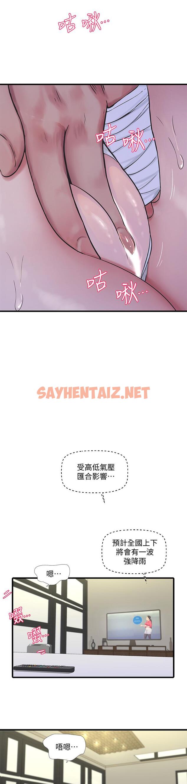 查看漫画親家四姊妹 - 第88話-與佳晴的濃烈性愛 - sayhentaiz.net中的803454图片