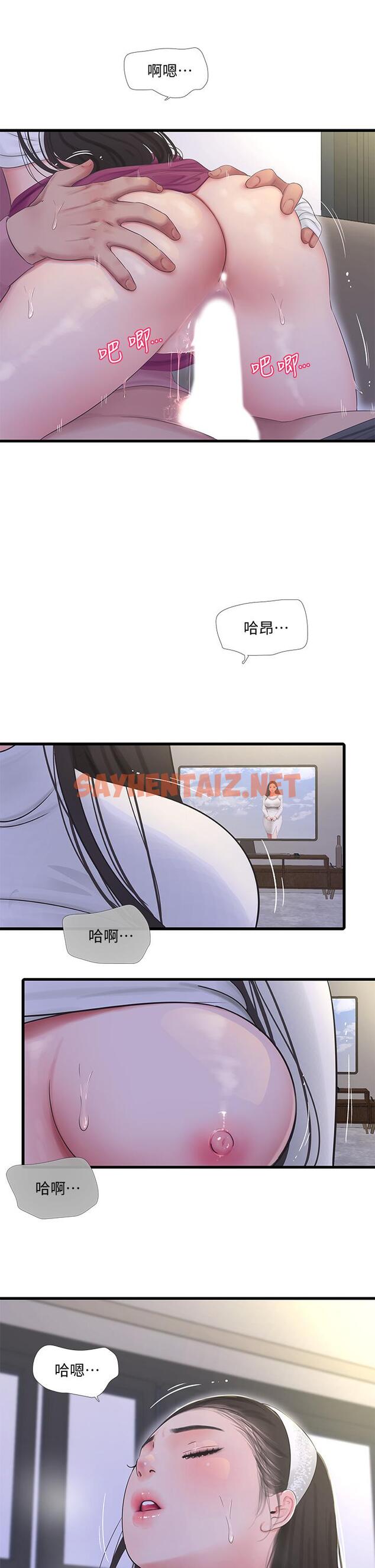 查看漫画親家四姊妹 - 第88話-與佳晴的濃烈性愛 - sayhentaiz.net中的803458图片