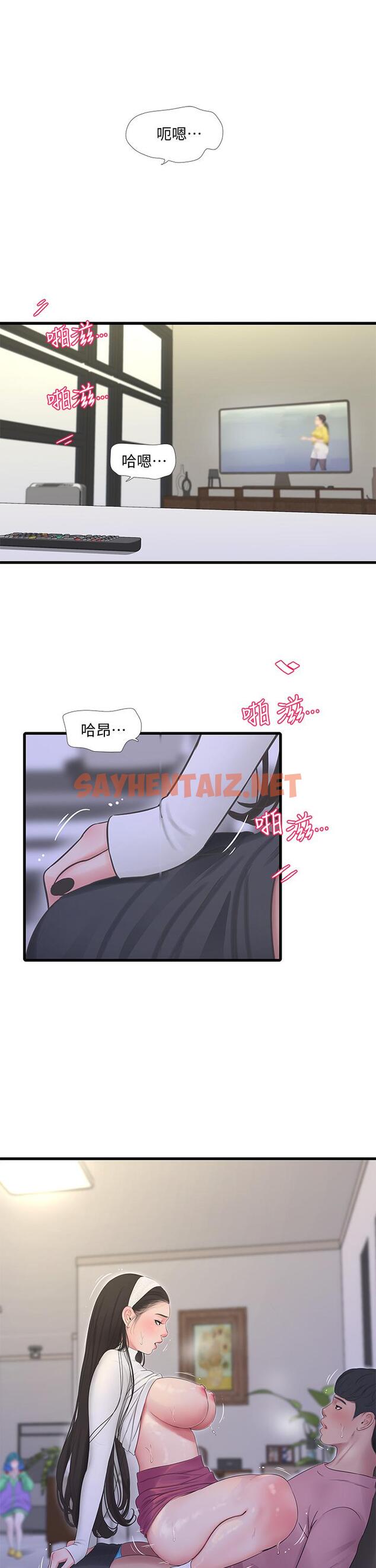 查看漫画親家四姊妹 - 第88話-與佳晴的濃烈性愛 - sayhentaiz.net中的803462图片