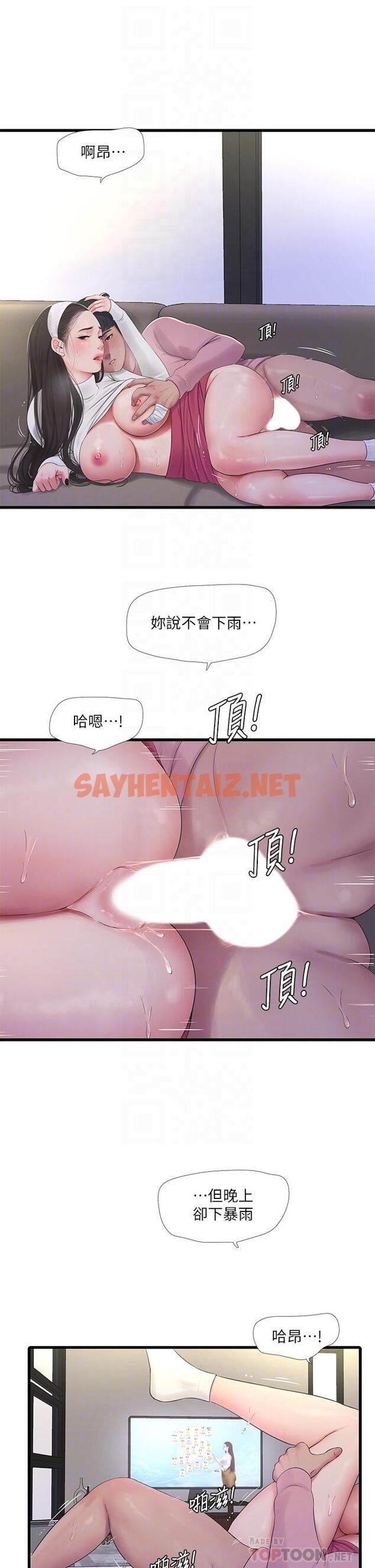 查看漫画親家四姊妹 - 第89話-小叔，我...我要去了 - sayhentaiz.net中的805848图片